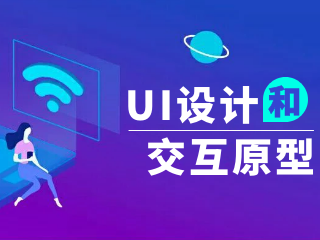 WoSmart跨境电商【UI设计和交互原型】